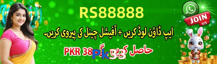 Pk33 game app for Pakistan players