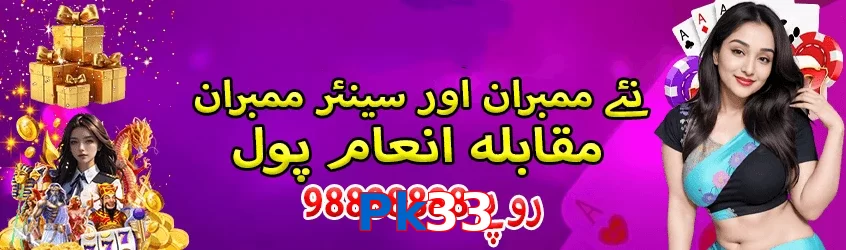 Pk33 game app for Pakistan players